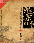 《剃头匠》（校对版全本）作者：湘西鬼王 封面