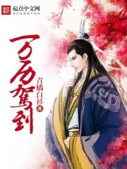 《万历驾到》（校对版全本）作者：青橘白衫 封面