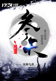 《参天》（校对版全本）作者：风御九秋 封面