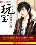 《同居保镖》（校对版全本）作者：阿木 封面