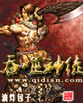 《吞噬神徒》（校对版全本）作者：油炸包子 封面
