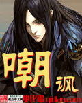 《嘲讽》（精校版全本）作者：奥比椰 封面