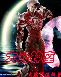《大元神座》（校对版全本）作者：大虚空流焰 封面