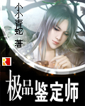 《大小姐惹不起》（校对版全本）作者：泄老板 封面