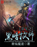 《大荒蛮神》（校对版全本）作者：更俗 封面