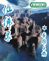 《大道真门》（校对版全本）作者：剑隐笔锋 封面