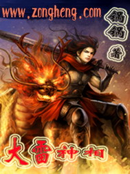 《大雷神相》（校对版全本）作者：锅锅 封面