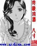 《天才宝鉴》（校对版全本）作者：潜龙勿用 封面