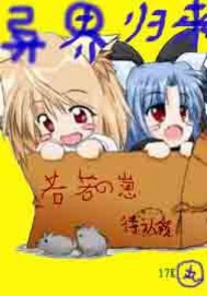 《天才相士》（校对版全本）作者：潜龙勿用 封面