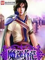 《天灾变》（校对版全本）作者：天羽龙翔 封面