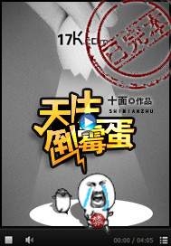 《天生倒霉蛋》（校对版全本）作者：十面 封面