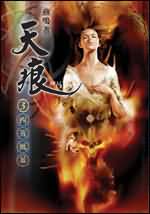 《天痕》（校对版全本）作者：燕鸣 封面