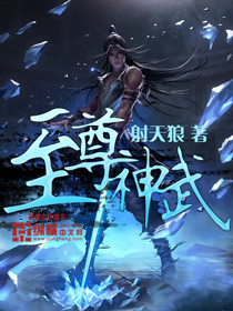 《天逆玄典》（校对版全本）作者：热乎冰棍儿 封面