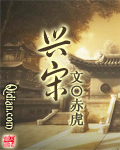 《太平血》（校对版全本）作者：不开心的橘子 封面