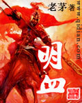 《奥古斯都之路》（校对版全本）作者：幸运的苏拉 封面