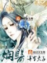 《娴医》（校对版全本）作者：弄雪天子 封面