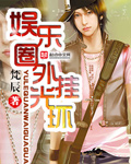 《宝瞳》（校对版全本）作者：东人 封面