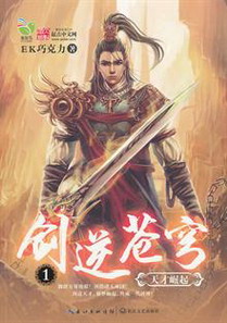 《寂灭万乘》（校对版全本）作者：黯然销魂 封面