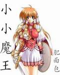 《小小魔王》（校对版全本）作者：肥面包 封面