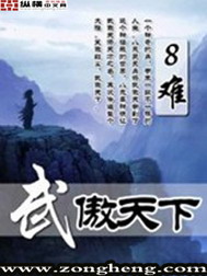 《帝御魔刀》（校对版全本）作者：梦乂殇 封面