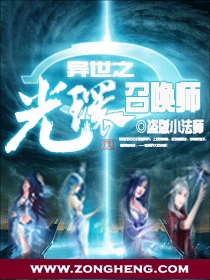 《异世之光环召唤师》（校对版全本）作者：盗版小法师 封面
