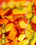 《异世之富甲天下》（校对版全本）作者：小楼暮霭 封面