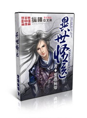 《异世怪医》（校对版全本）作者：紫薇疯爆 封面