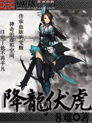 《异世超神》（校对版全本）作者：楞三哥的哥哥 封面