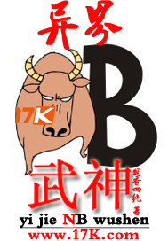 《异界牛逼武神》（校对版全本）作者：烟香四绕 封面