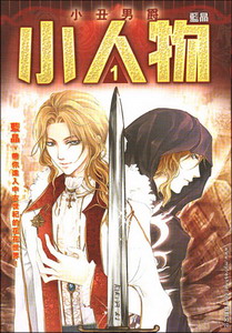 《异界至尊召唤师》（校对版全本）作者：红莲公爵 封面