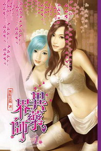 《异界药师》（校对版全本）作者：无耻盗贼 封面