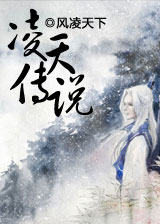 《异界骷髅兵》（校对版全本）作者：思夕 封面