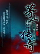《异闻档案》（校对版全本）作者：墨绿青苔 封面