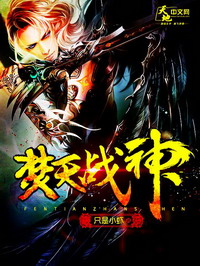 《不死战神》（校对版全本）作者：潇潇凉公子 封面