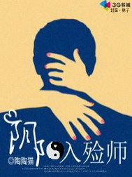 《悬案组》（校对版全本）作者：独孤求剩 封面