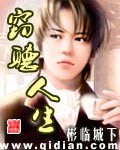 《我家有妹初长成》（校对版全本）作者：L同学 封面