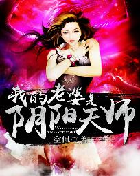 《我当阴阳蛊师那几年》（校对版全本）作者：夜之与 封面