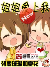 《我是妖怪请来的救兵》（校对版全本）作者：葫芦欧巴 封面