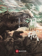 《我有一座末日城》（校对版全本）作者：头发掉了 封面