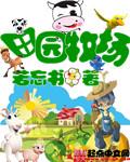 《我的老婆是重生的》（校对版全本）作者：养蚕人 封面