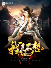 《我真不想当天师啊》（校对版全本）作者：半卷残篇 封面