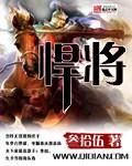 《战神年代》（校对版全本）作者：实验小白鼠 封面