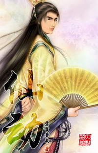 《戮仙》（校对版全本）作者：萧鼎 封面