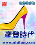 《摩登时代》（校对版全本）作者：忧郁的青蛙 封面