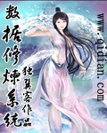 《数据修炼系统》（校对版全本）作者：独翼客 封面