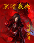 《文圣天下》（校对版全本）作者：子莫语 封面