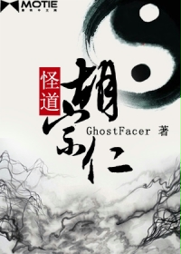 《新妖怪志》（校对版全本）作者：花布 封面