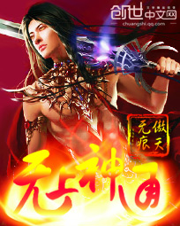 《无上神通》（校对版全本）作者：傲天无痕 封面