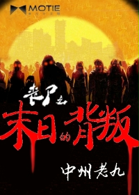 《无尽天择》（校对版全本）作者：烟山客 封面