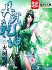 《丹武乾坤》（校对版全本）作者：火树嘎嘎 封面
